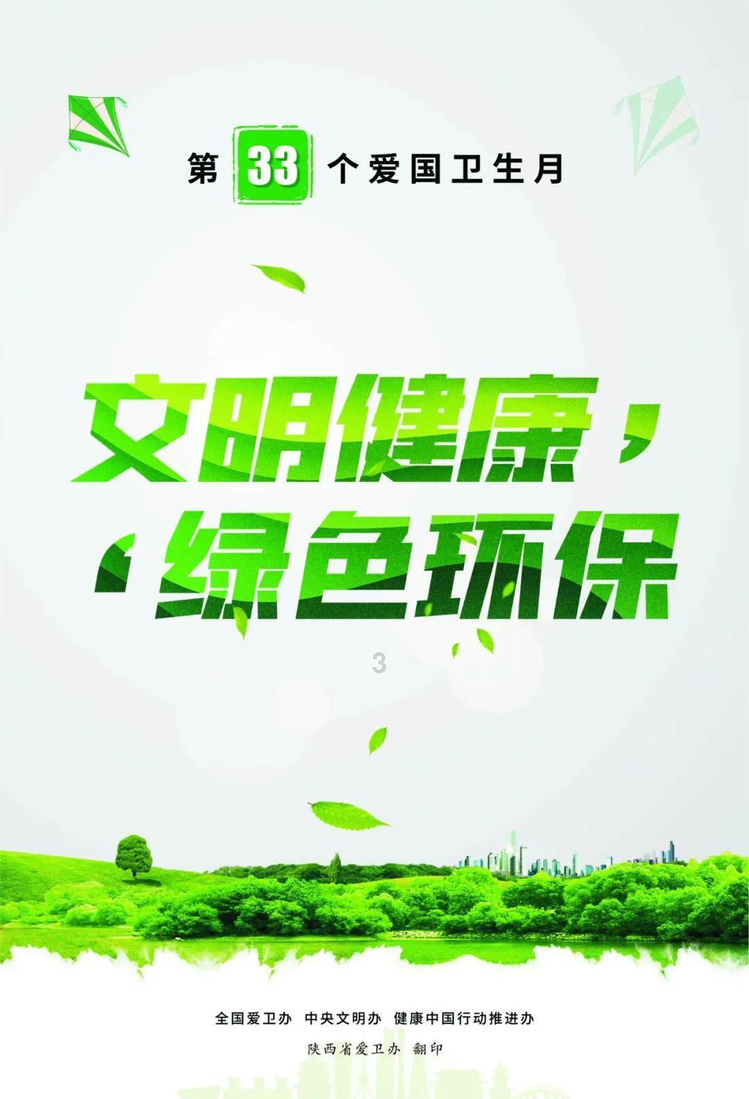 普瑞眼科联合云波小学开展“我是爱眼小卫士”社会实践公益活动
